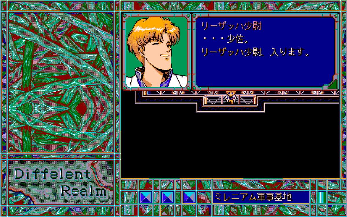 Different Realm: The Eternal Sage Screenshot