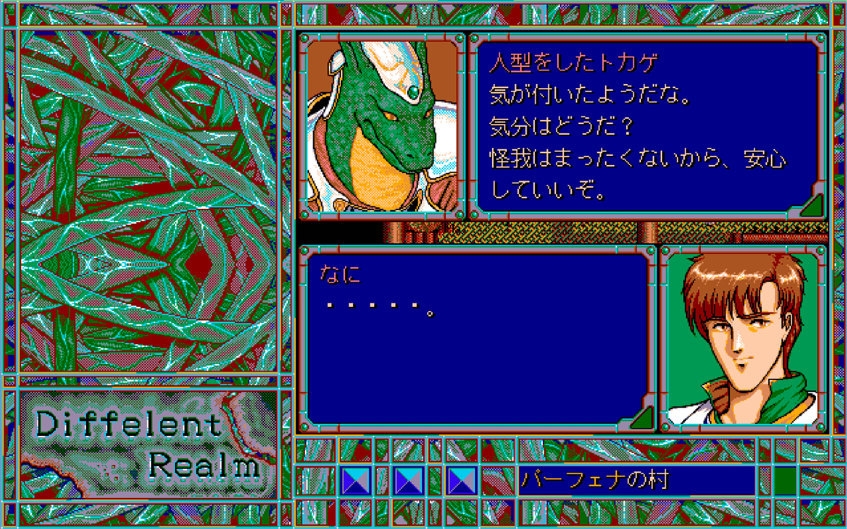 Different Realm: The Eternal Sage Screenshot