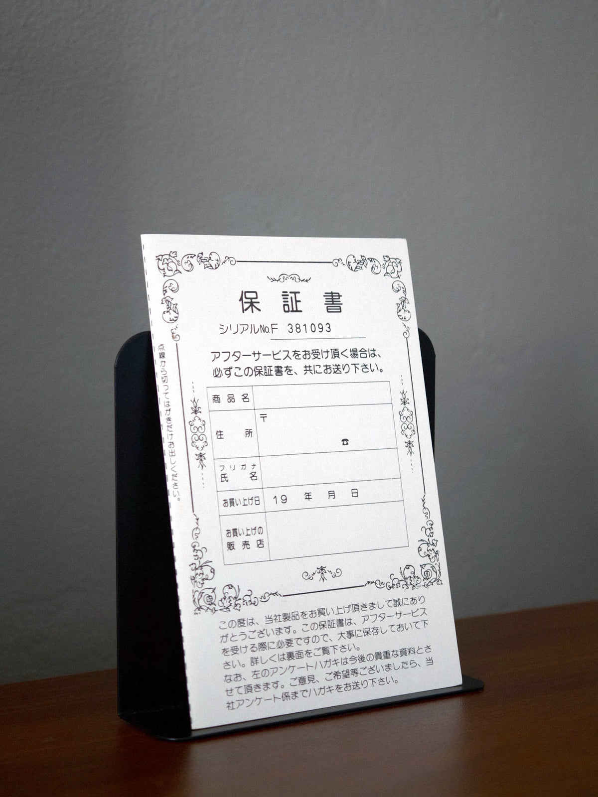 Popful Mail