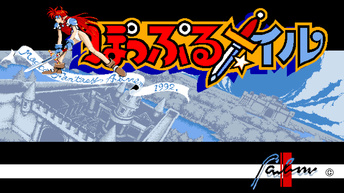 Popful Mail Screenshot