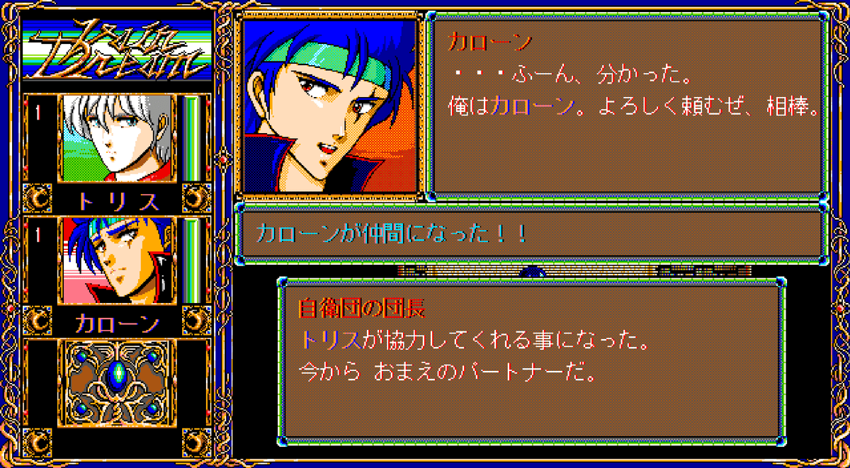Vain Dream Screenshot